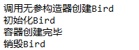 深入学习Spring Bean生命周期 - 图3