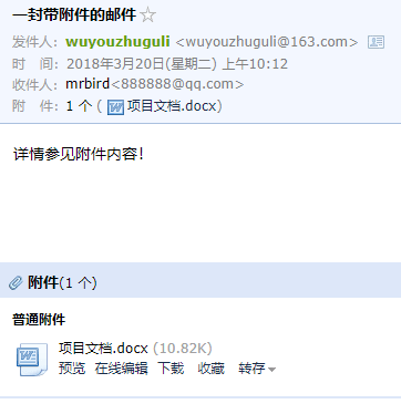 使用Spring Boot发送邮件 - 图5