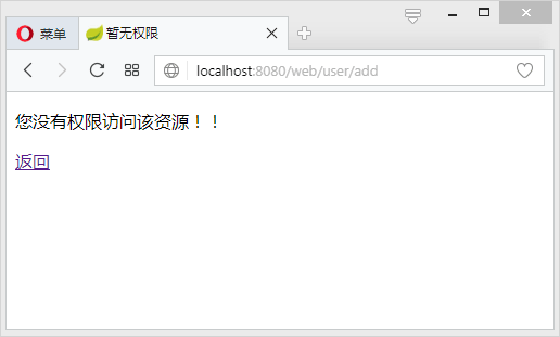 Spring Boot Shiro权限控制 - 图5