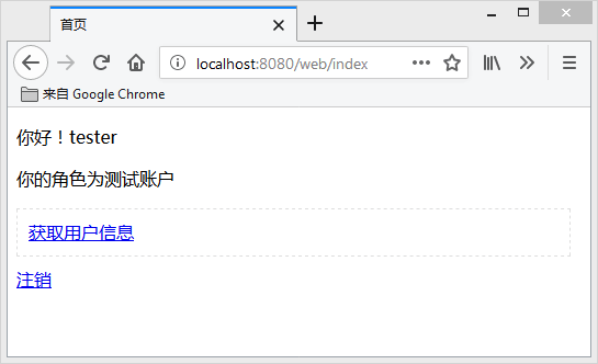 Spring Boot Shiro在线会话管理 - 图2