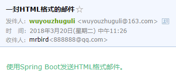 使用Spring Boot发送邮件 - 图4