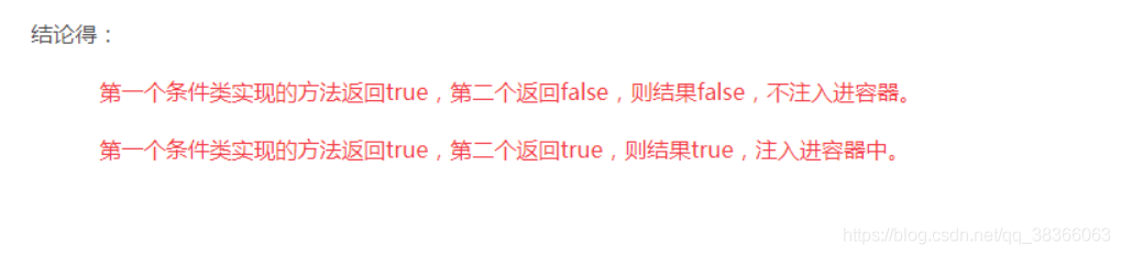 @Conditional详解 - 图8