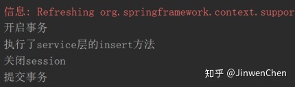 Spring AOP使用 - 图7