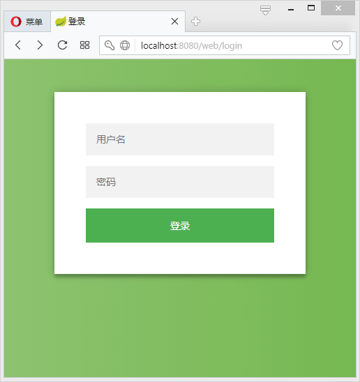 Spring Boot Shiro用户认证 - 图2