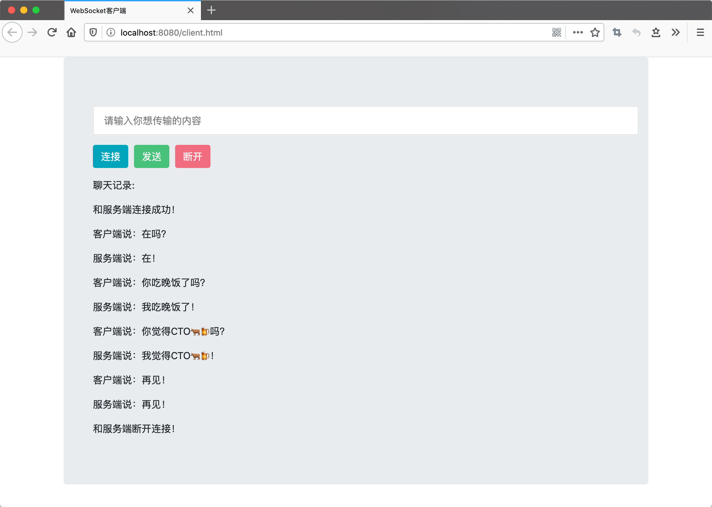 Spring Boot整合WebSocket - 图4