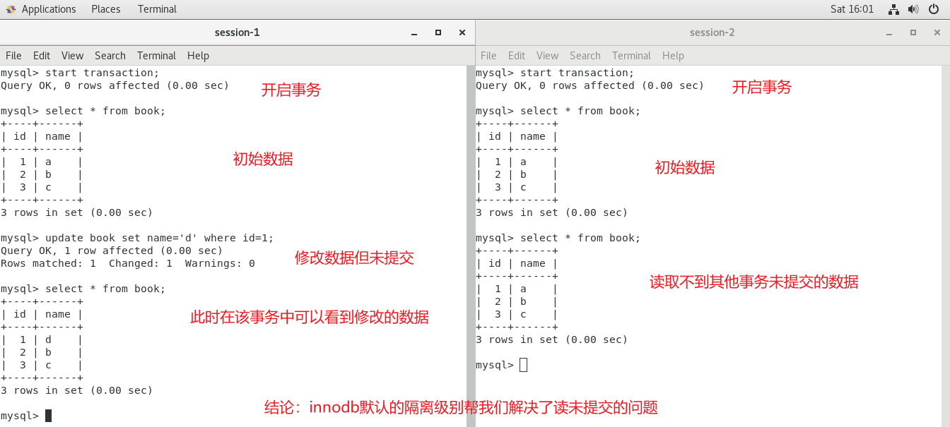 MySQL锁详解 - 图10