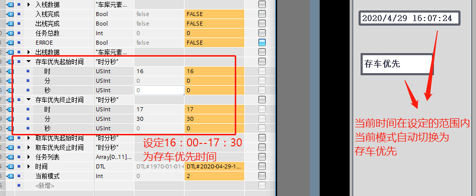 应用实例-立体车库 - 图8
