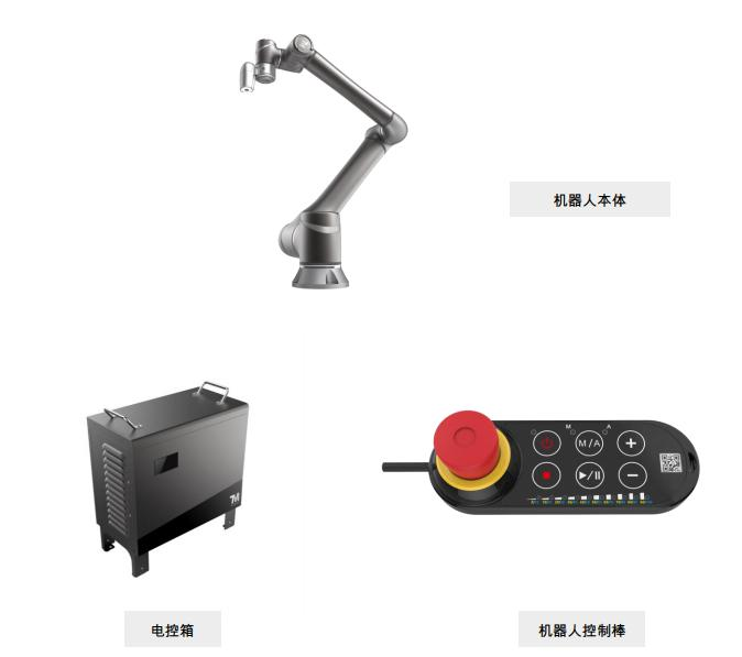 机械臂电气说明书（达明）V1P01 - 图6