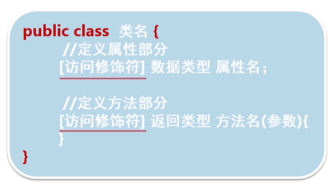 1. Java面向对象 - 图8