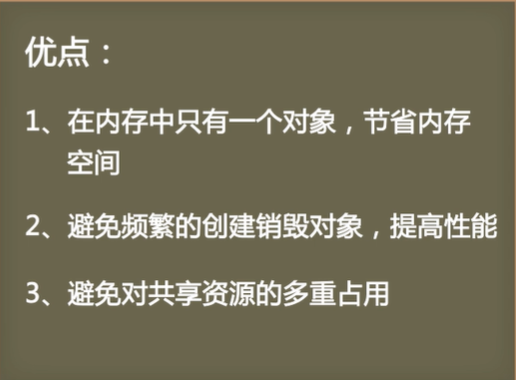 5. Java单例模式 - 图2
