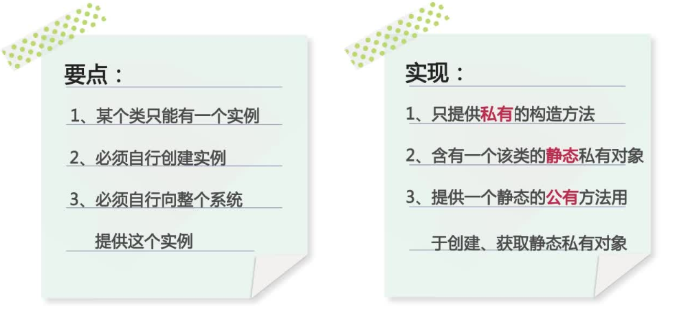 5. Java单例模式 - 图1