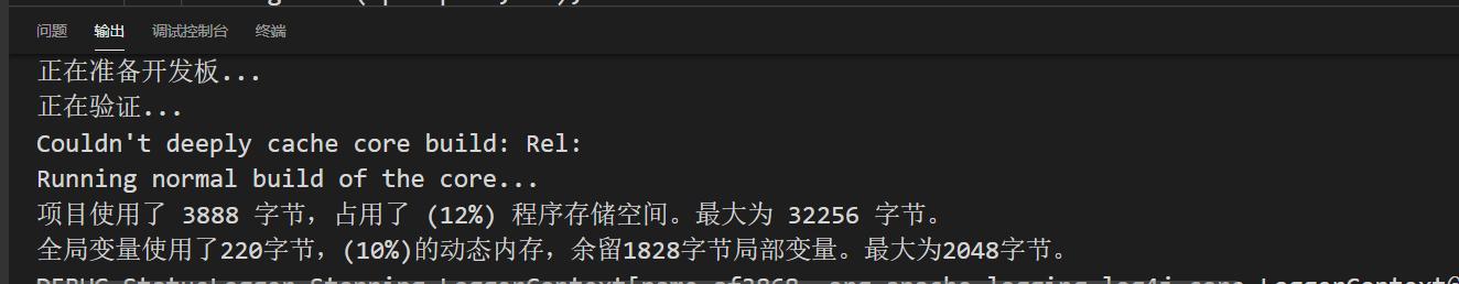 VSCODE中Arduino输出乱码 - 图2