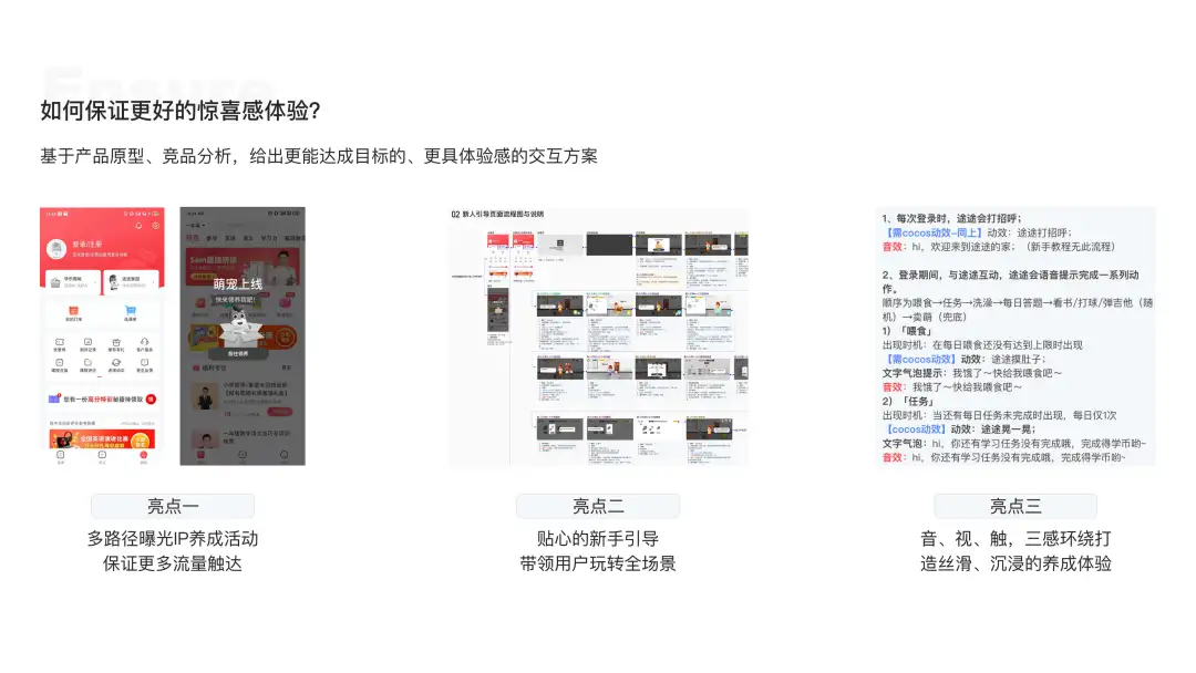 设计师写职级晋升汇报必须注意的3块内容 - 图5