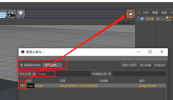 C4D界面介绍/常用操作快捷键 - 图6