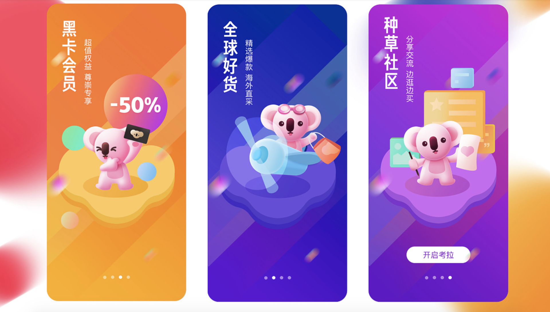 2021EDC优秀UI作品集年鉴 - 图28