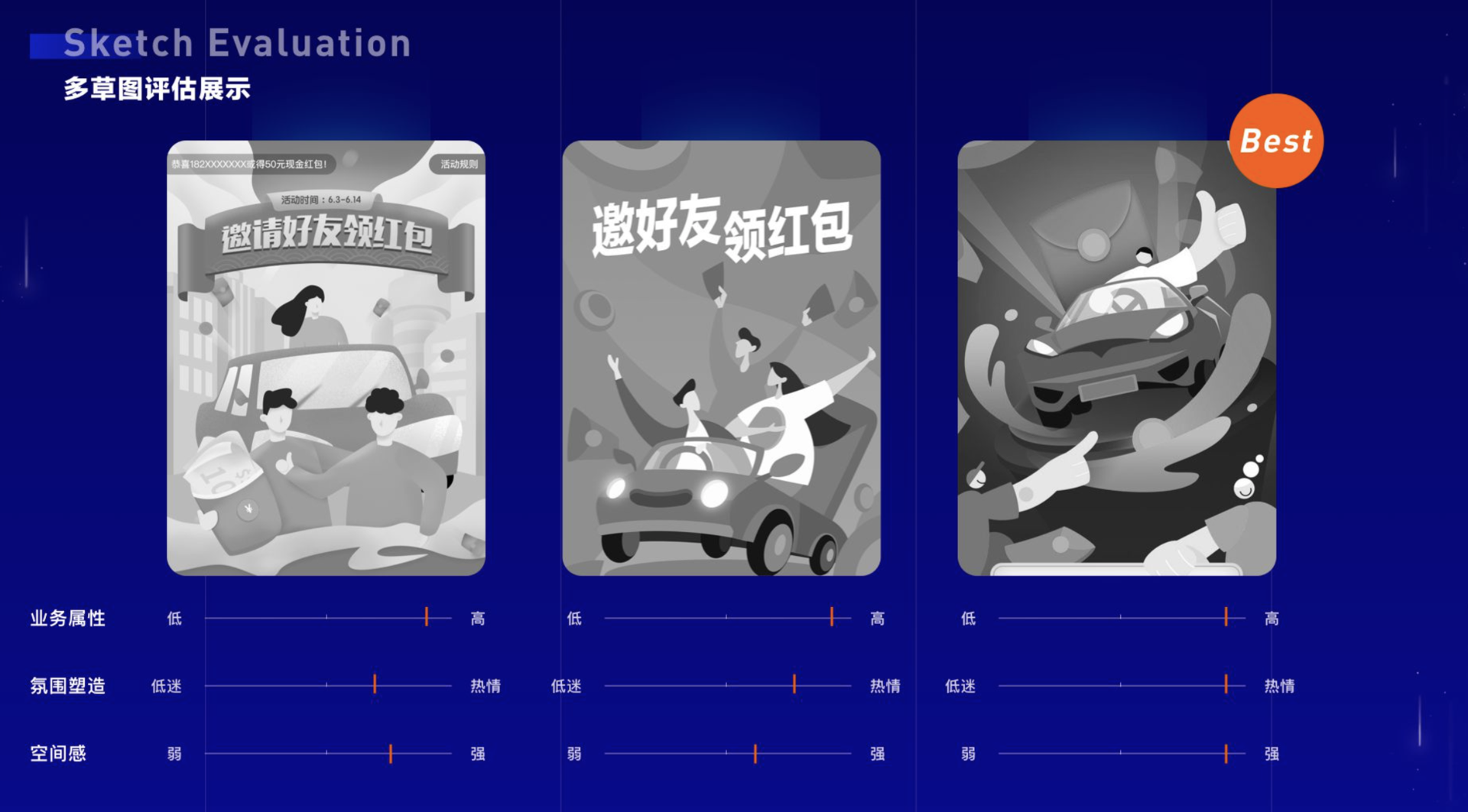 2021EDC优秀UI作品集年鉴 - 图38