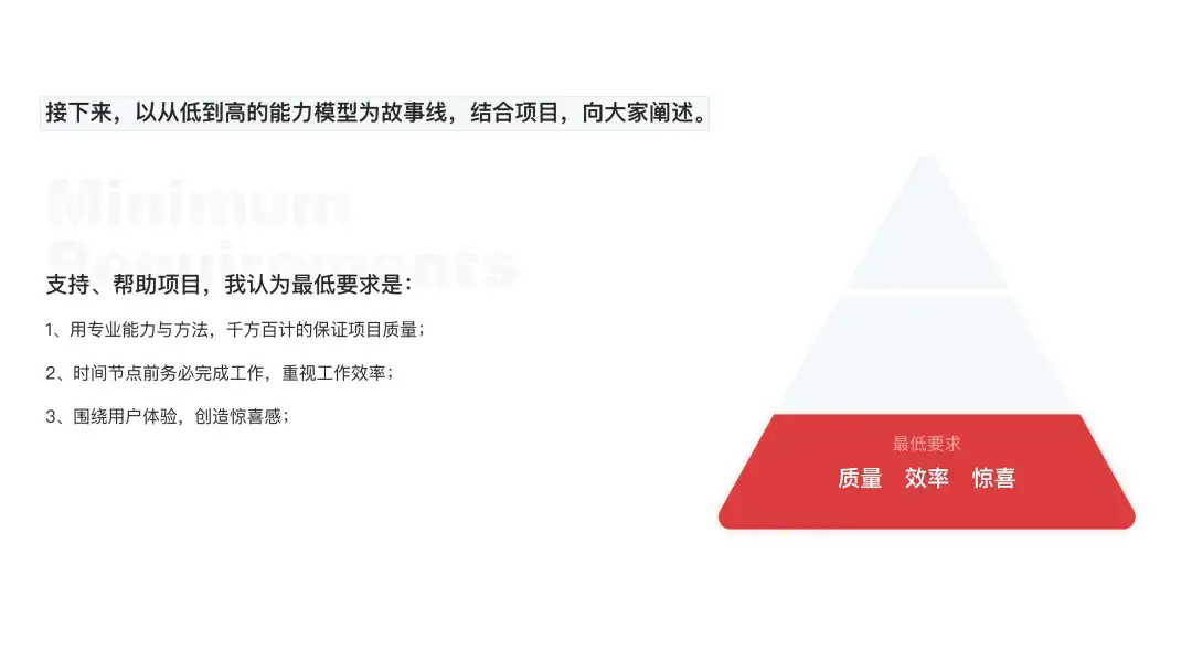 设计师写职级晋升汇报必须注意的3块内容 - 图2