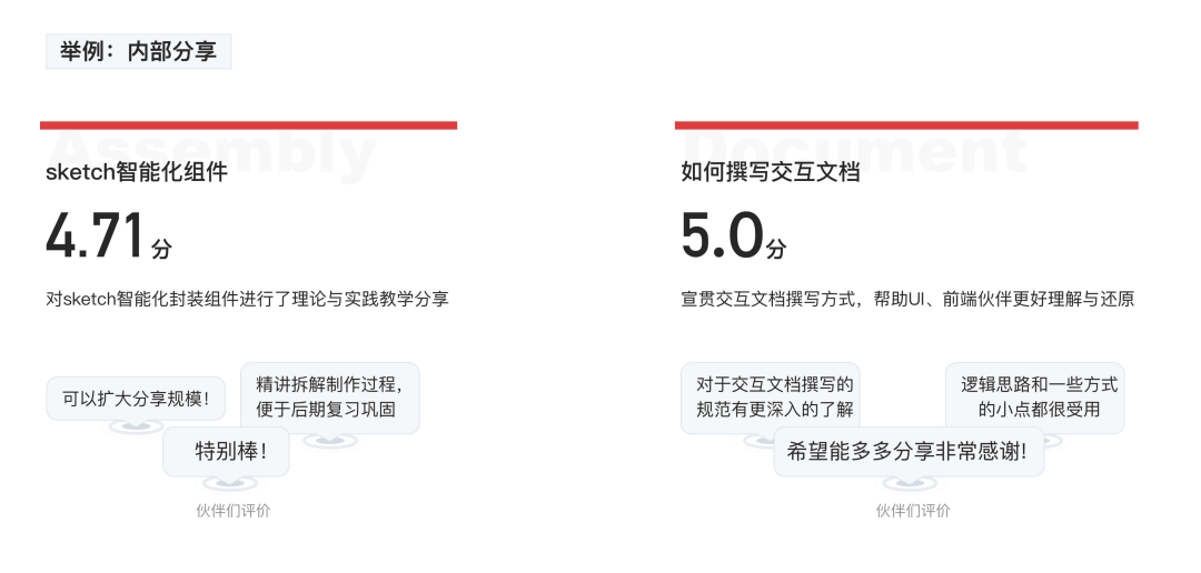 设计师写职级晋升汇报必须注意的3块内容 - 图19