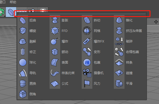 C4D界面介绍/常用操作快捷键 - 图4