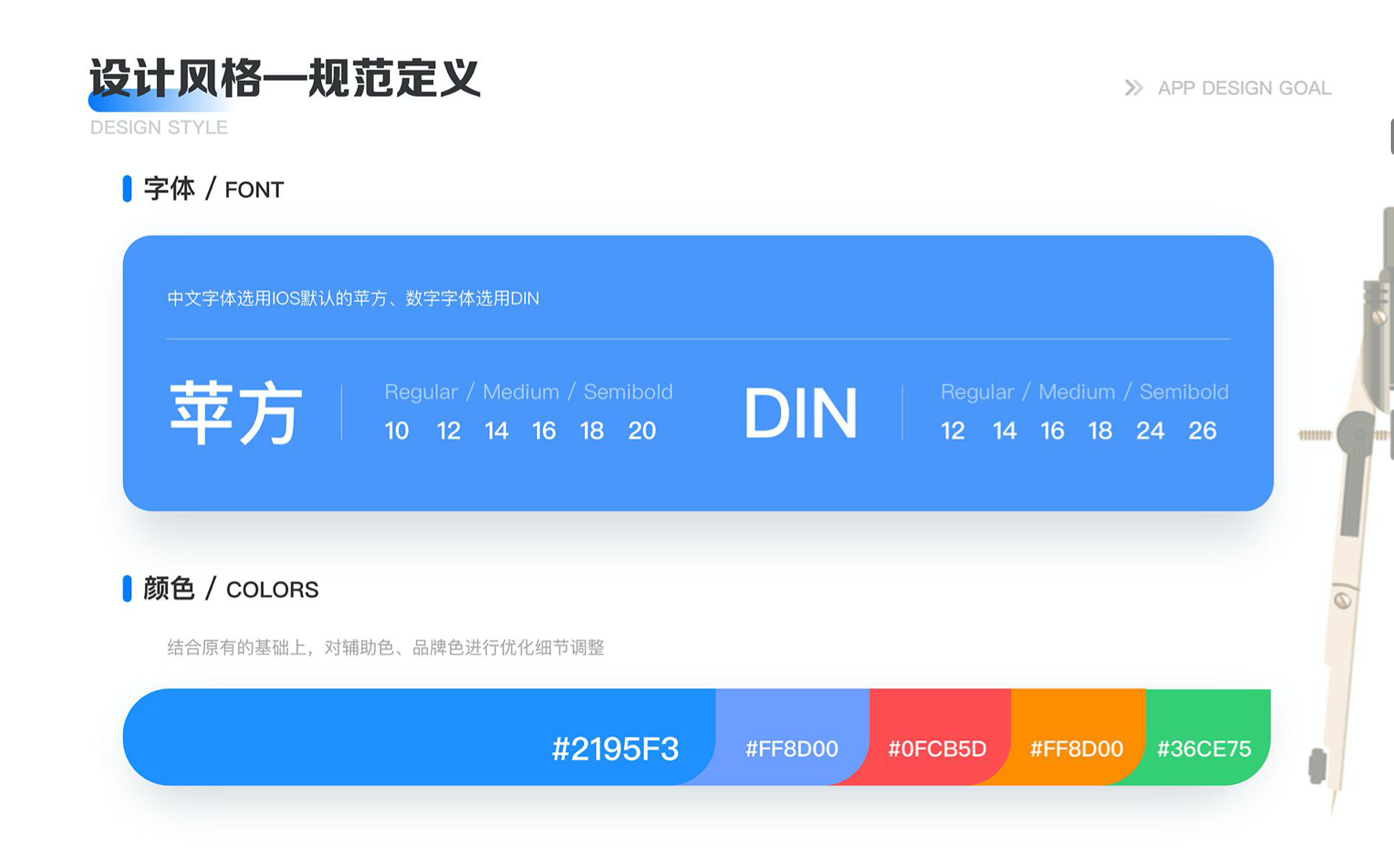 2021EDC优秀UI作品集年鉴 - 图10