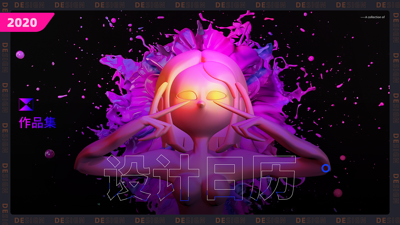 2021EDC优秀UI作品集年鉴 - 图1