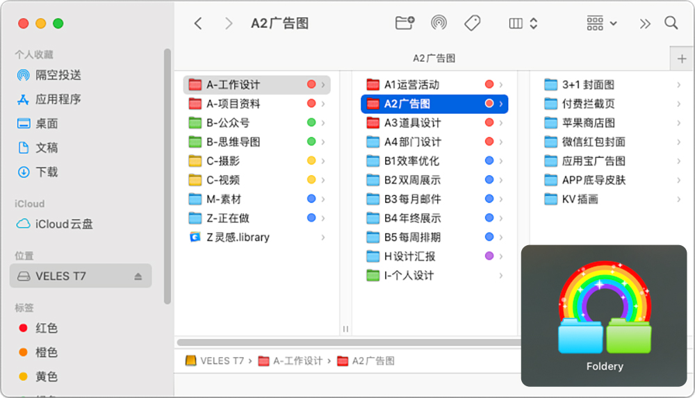【高效整理技巧】1天完成3天工作！ - 图8