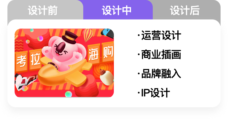 2021EDC优秀UI作品集年鉴 - 图5