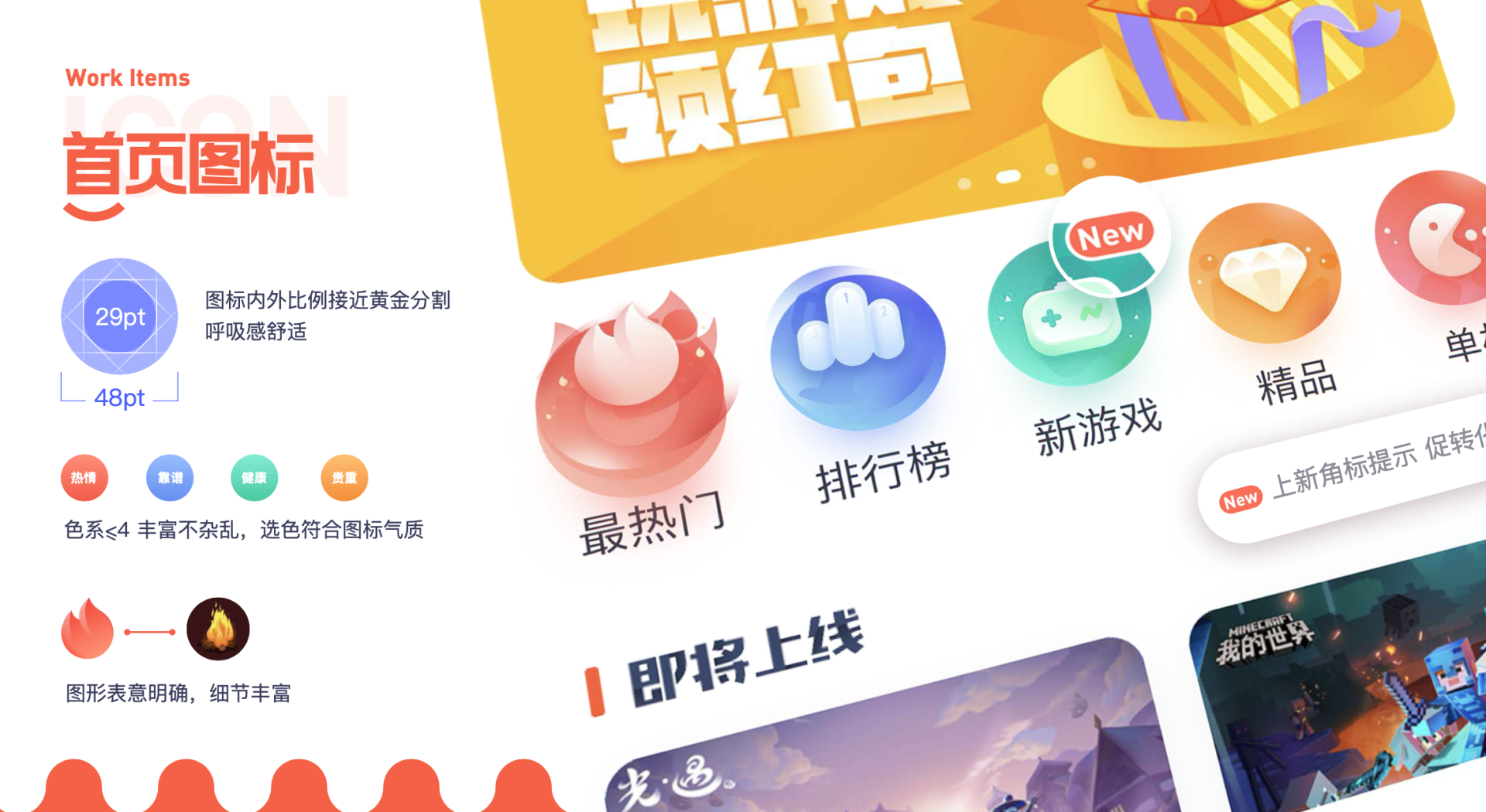 2021EDC优秀UI作品集年鉴 - 图9