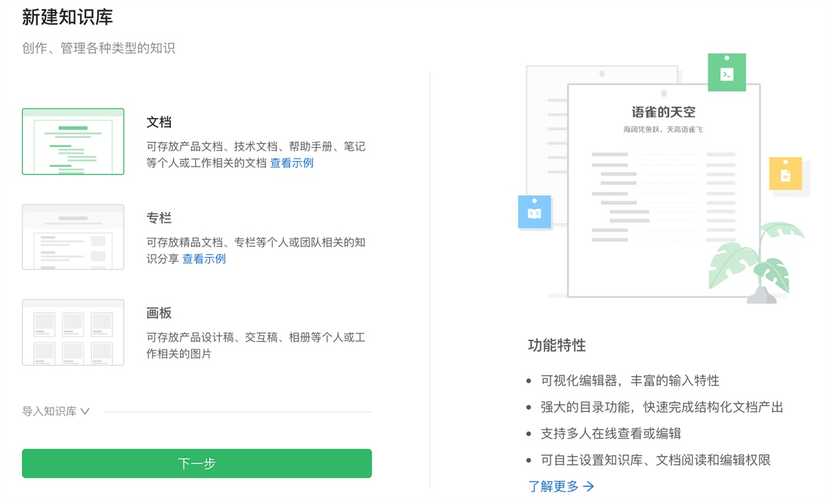 一、需求分析 - 图5