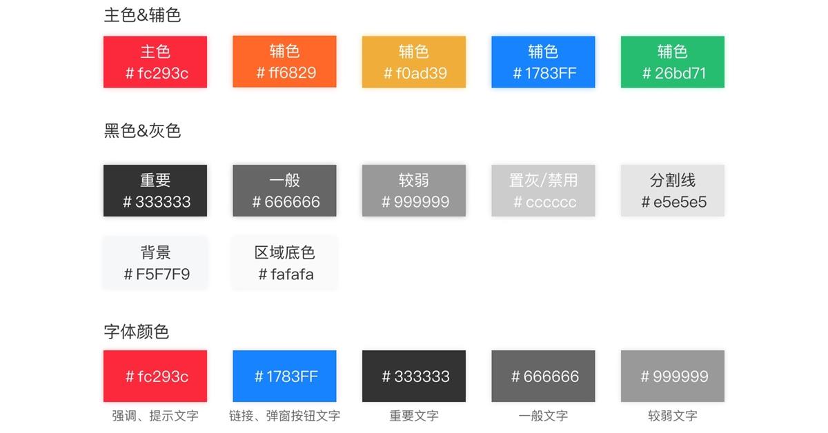 四、设计规范 - 图2