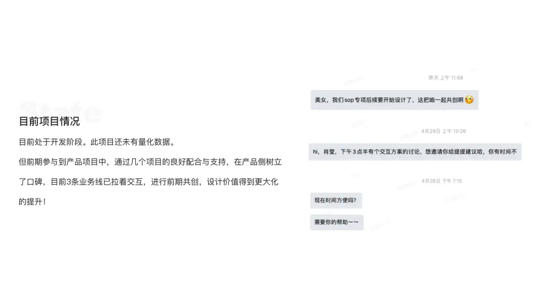 设计师写职级晋升汇报必须注意的3块内容 - 图17
