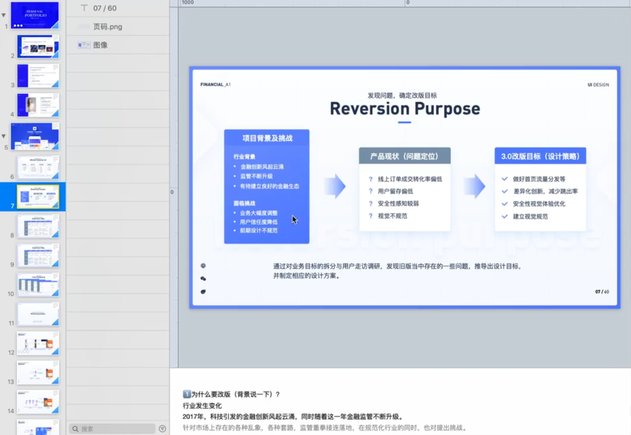 魏J（4.0） - 图12