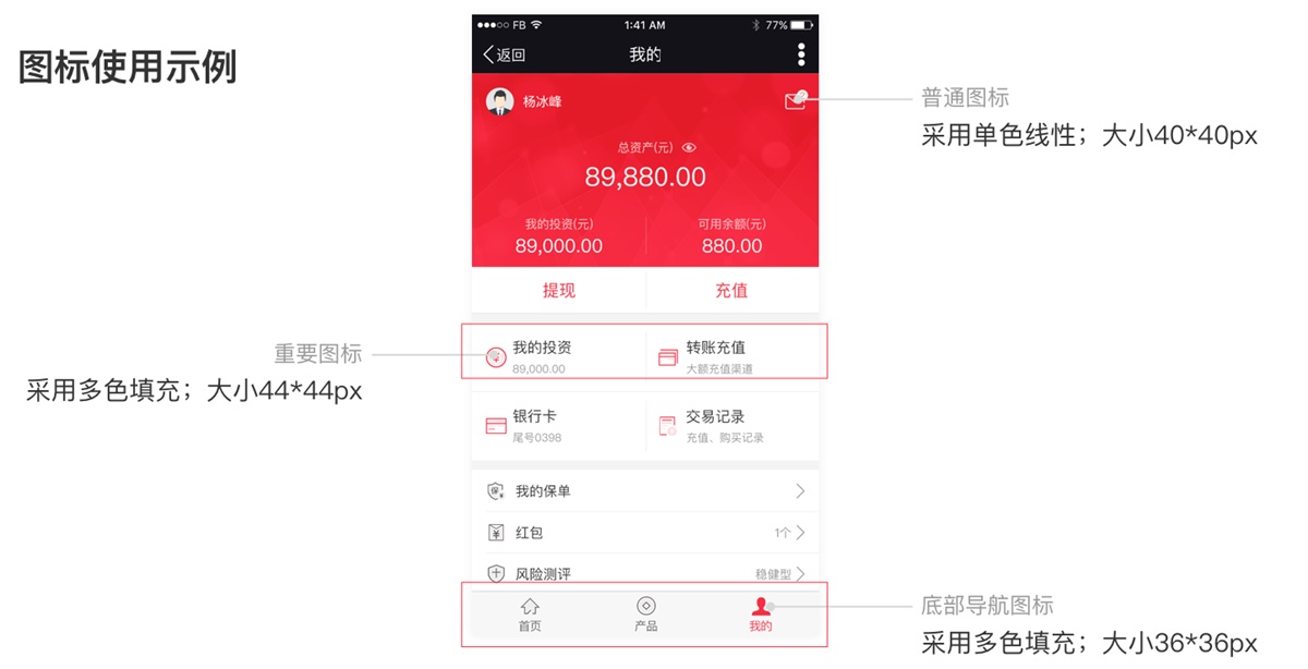 四、设计规范 - 图7