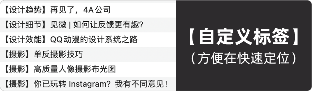 【高效整理技巧】1天完成3天工作！ - 图11