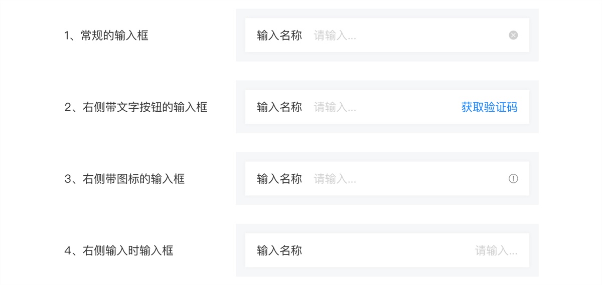 四、设计规范 - 图13