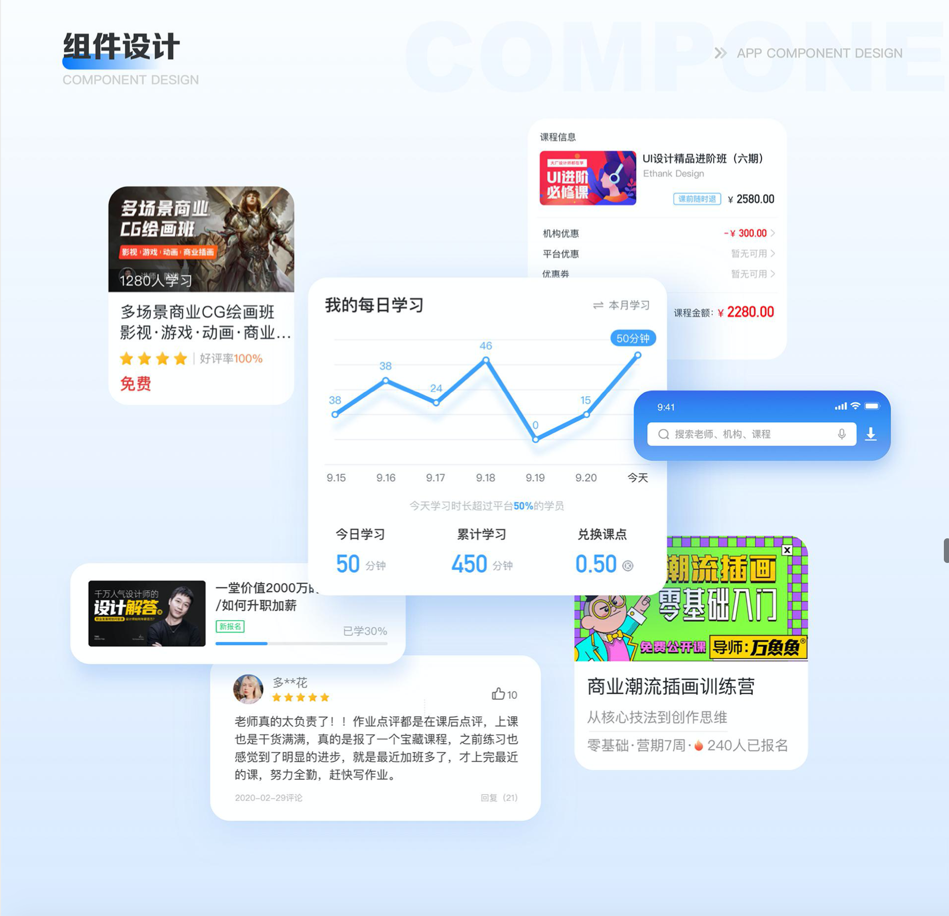 2021EDC优秀UI作品集年鉴 - 图41