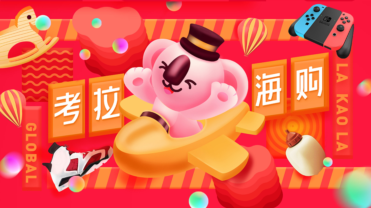 2021EDC优秀UI作品集年鉴 - 图27