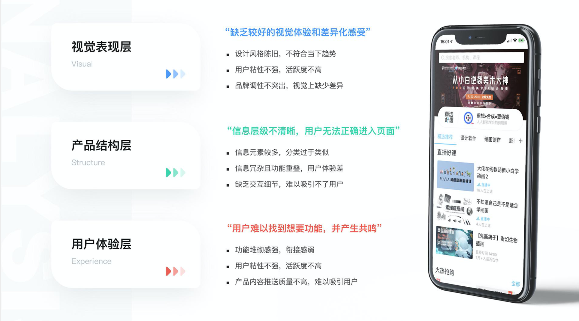 2021EDC优秀UI作品集年鉴 - 图18