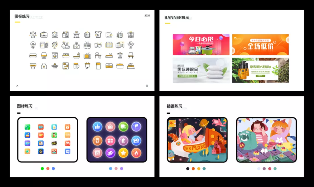 万字作品集攻略奉上，让你年后跳槽更轻松 - 图17