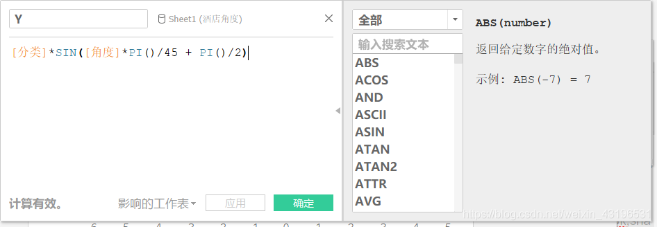 Tableau画树形图、气泡图、词云图、人口金字塔、凹凸图、网络图、弧线图 - 图42