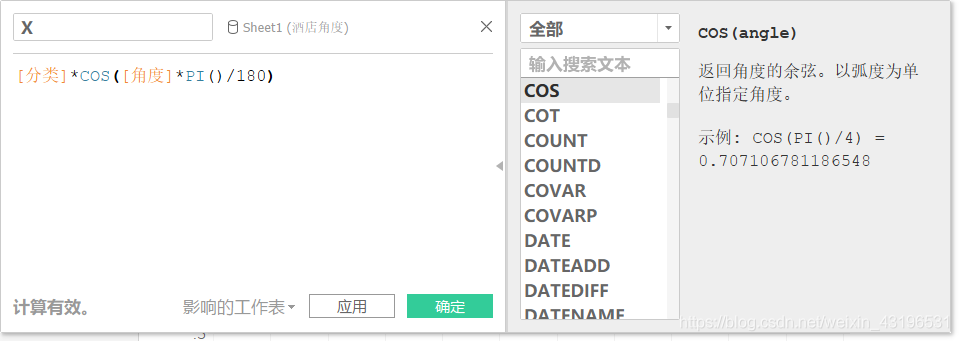 Tableau画树形图、气泡图、词云图、人口金字塔、凹凸图、网络图、弧线图 - 图38