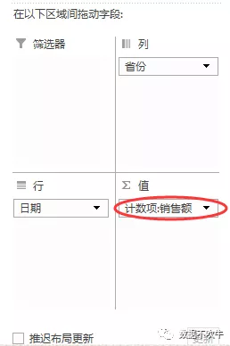数据分析基础——EXCEL快速上手秘籍 - 图8