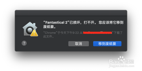 Mac 10.15.x 提示已损坏，打不开。您应将它移到废纸篓 - 图1