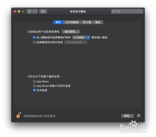 Mac 10.15.x 提示已损坏，打不开。您应将它移到废纸篓 - 图5