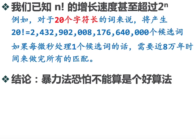 09_暴力解法2.png