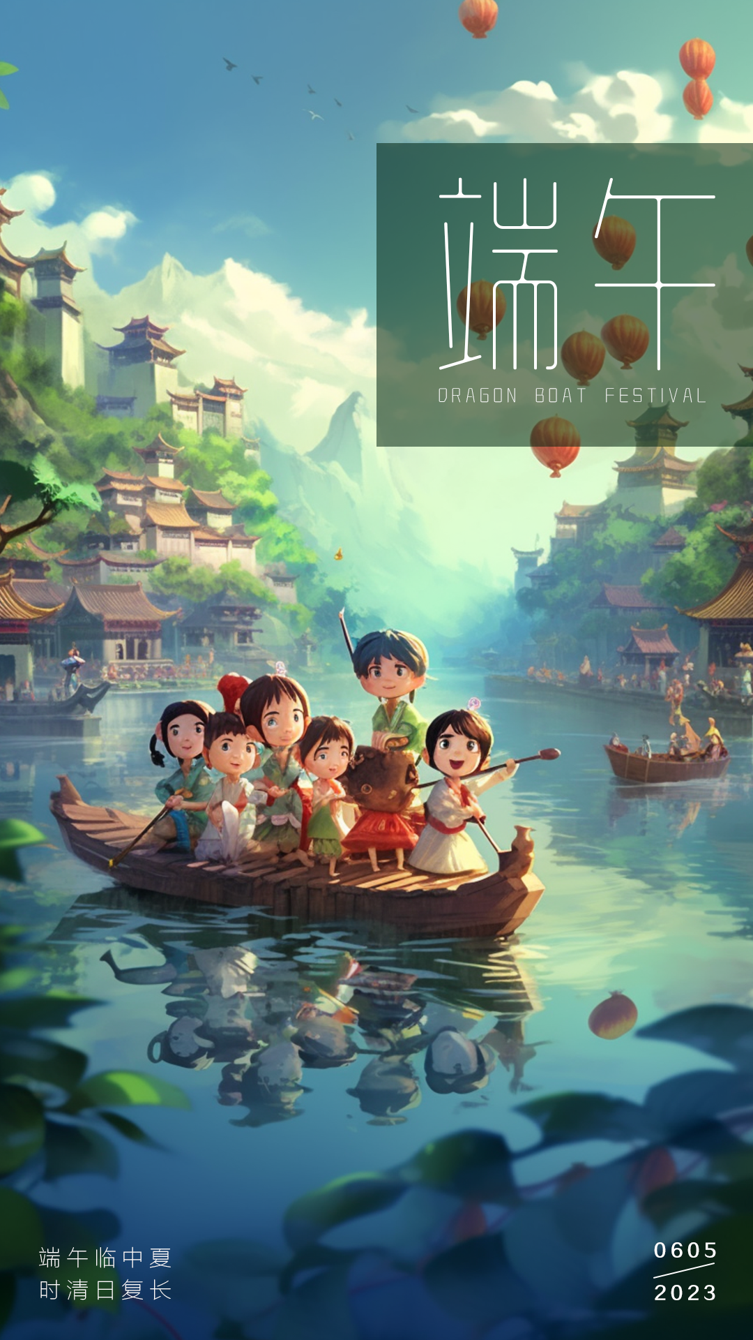 端午.png