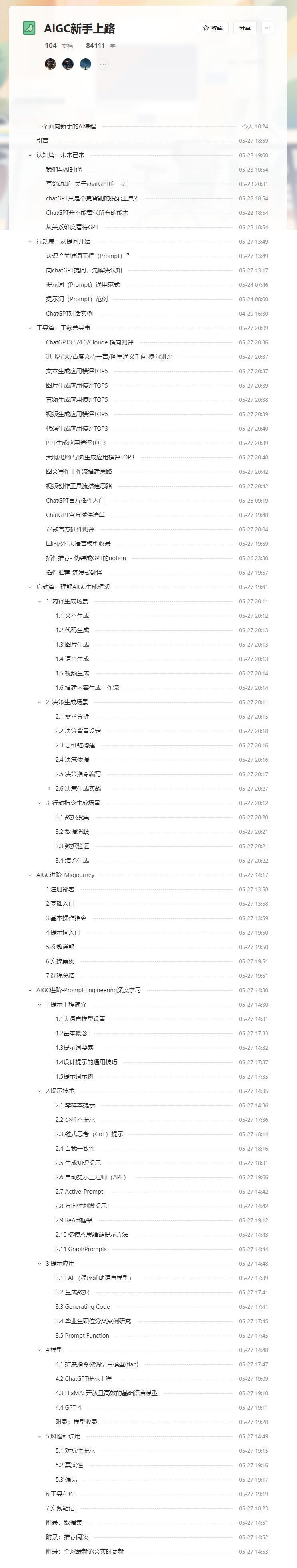 QQ截图20230529103550.png