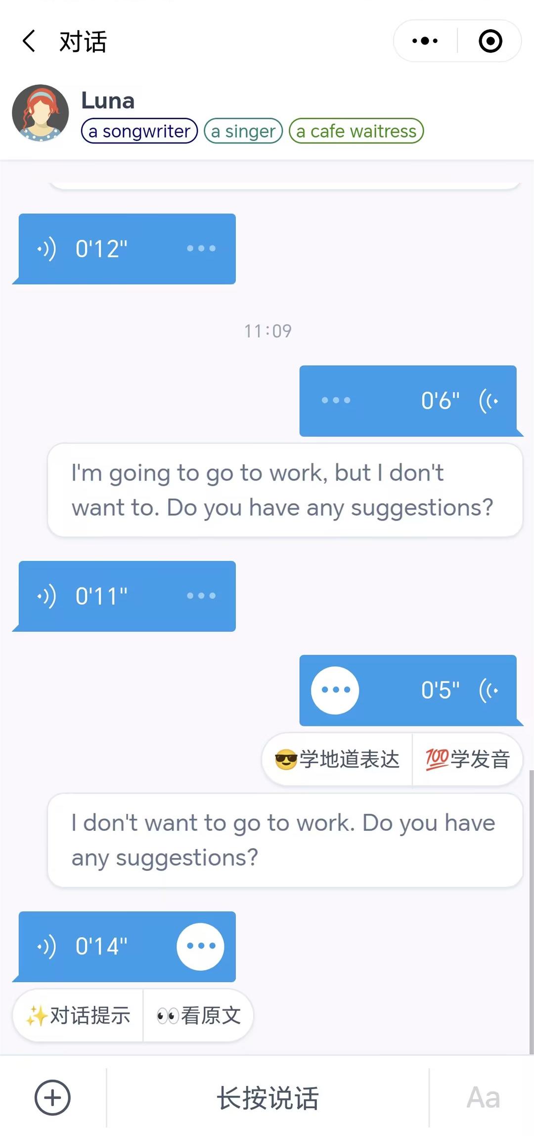 案例篇：一个小白的AI成长之路 - 图16