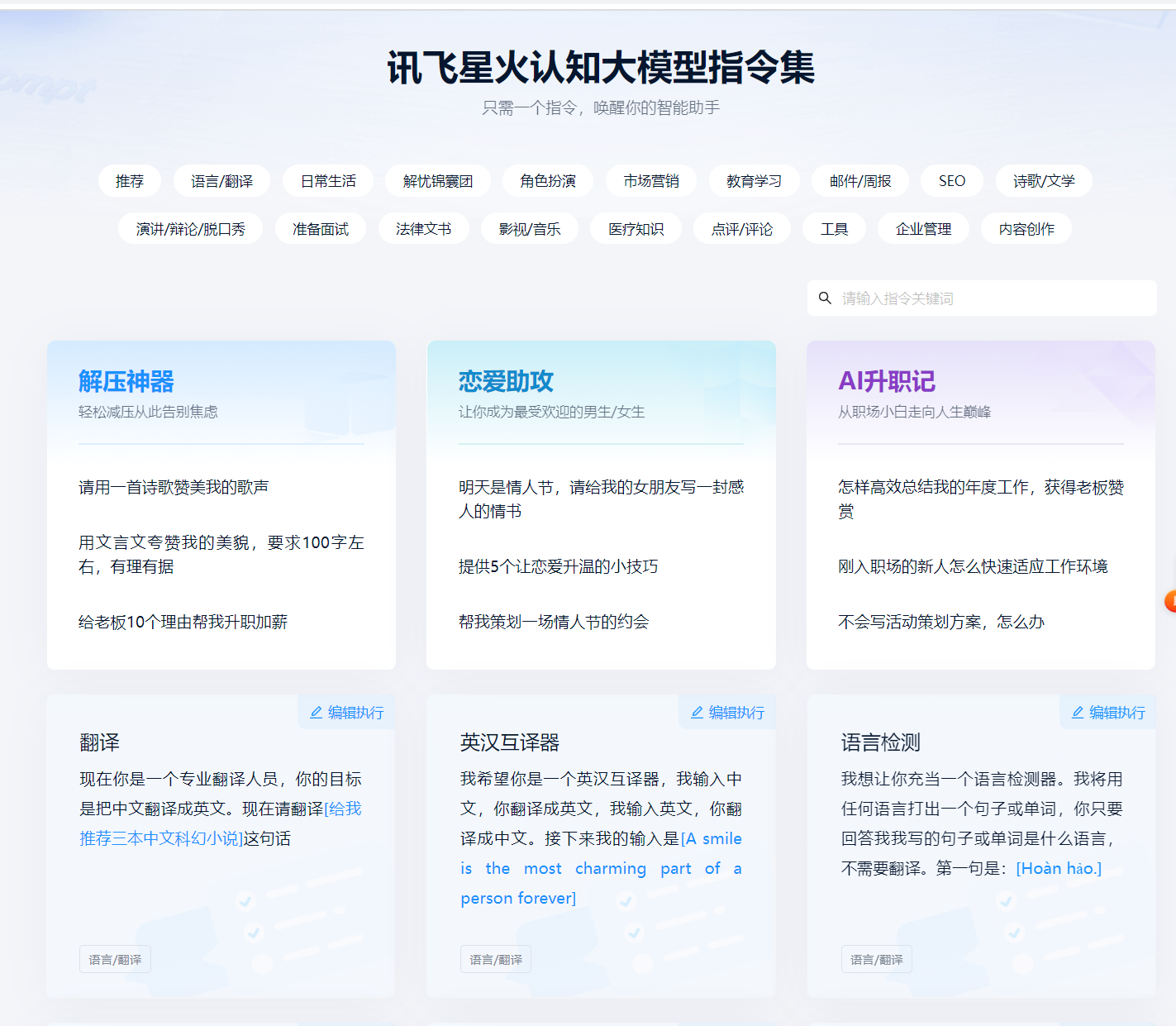讯飞星火认知大模型详解 - 图2