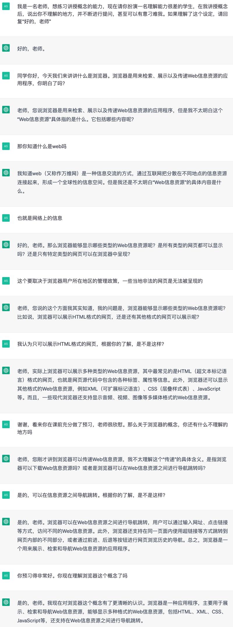 从关系维度看待GPT - 图2